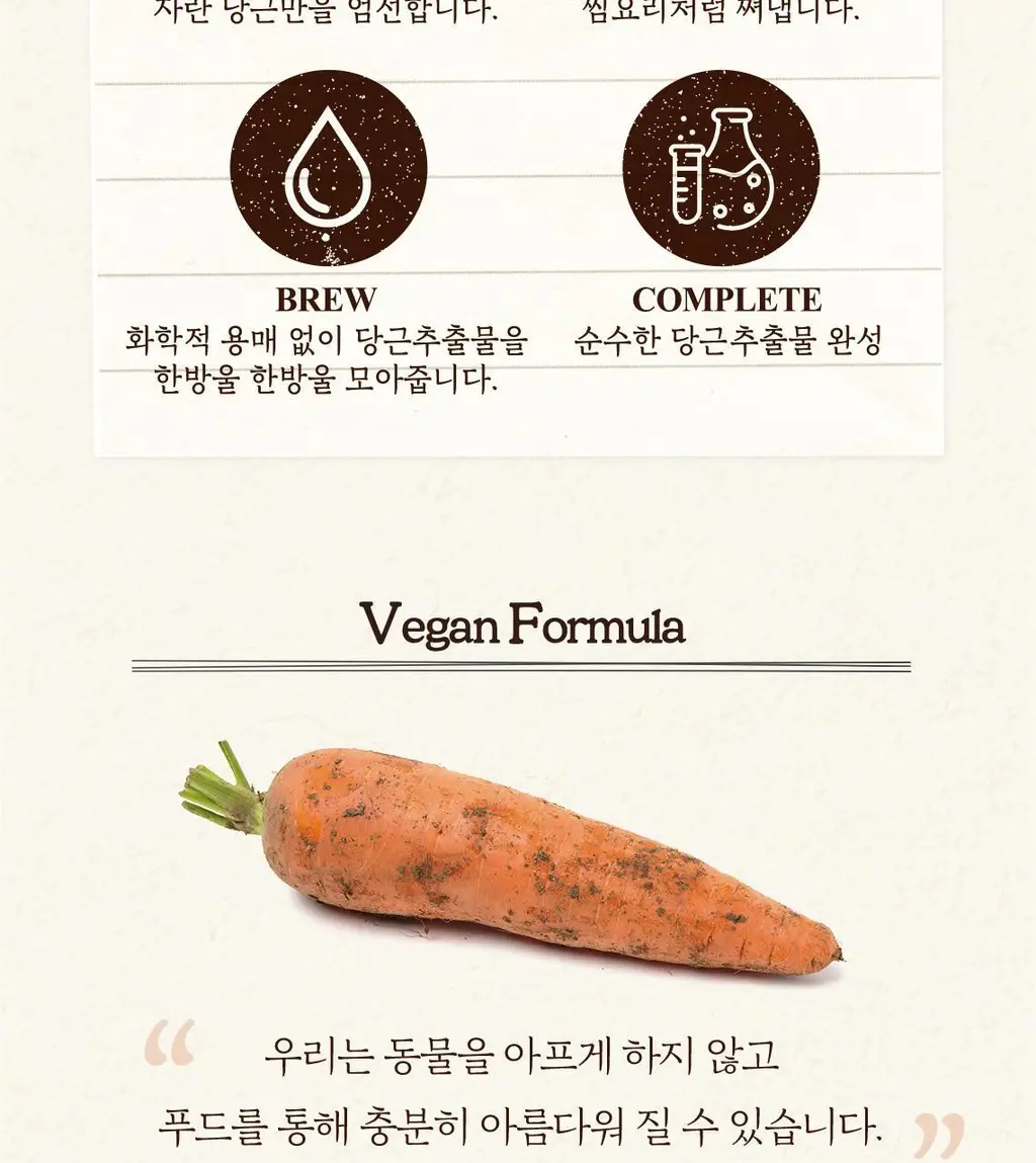 [당근수분폼] 스킨푸드 캐롯 카로틴 밸런싱 클렌징폼 상세페이지 11